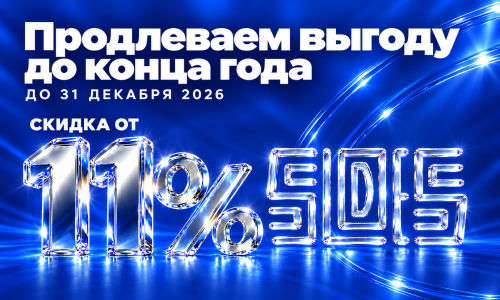 Стеклянные бутылки и банки оптом со скидкой от 11% — акция СЛОДЭС до конца 2026 года Стеклянные бутылки и банки оптом со скидкой от 11% — акция СЛОДЭС до конца 2026 года